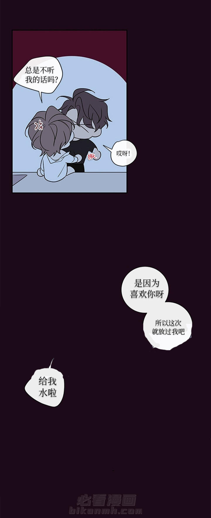 《妖精男友（第二季）》漫画最新章节第46话 46免费下拉式在线观看章节第【8】张图片