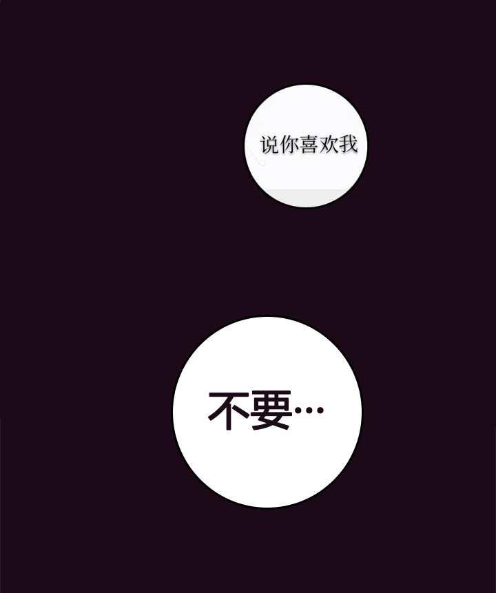 《妖精男友（第二季）》漫画最新章节第46话 46免费下拉式在线观看章节第【15】张图片