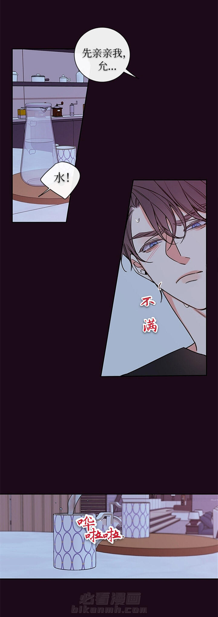 《妖精男友（第二季）》漫画最新章节第46话 46免费下拉式在线观看章节第【7】张图片