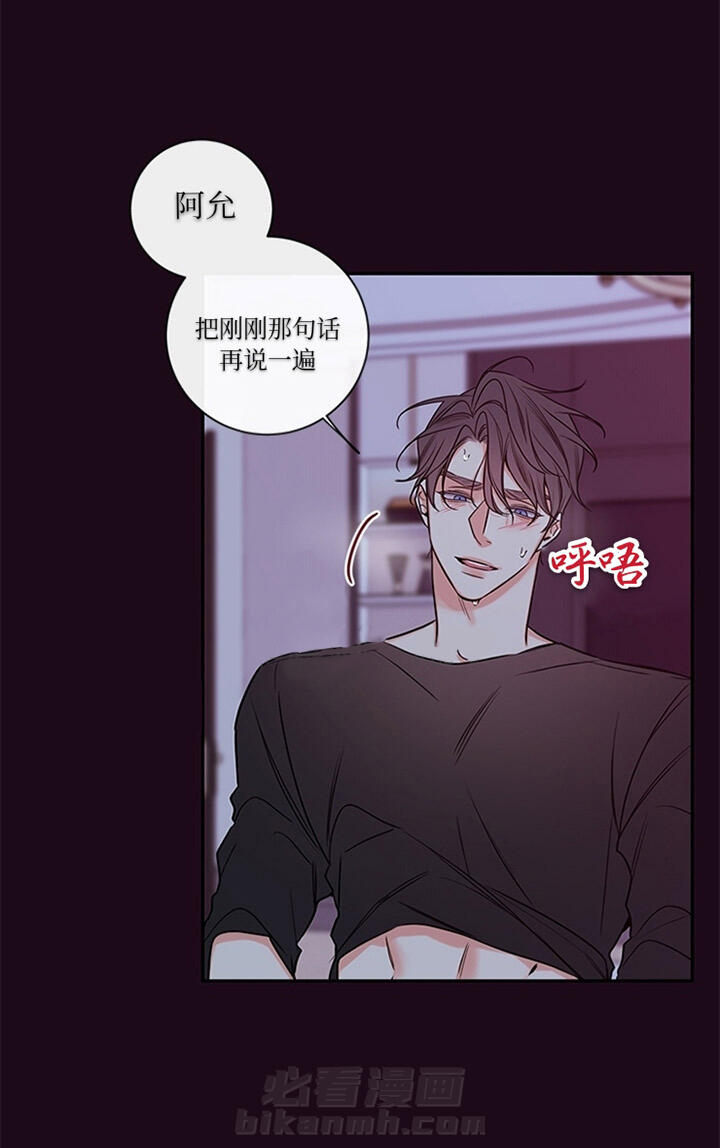 《妖精男友（第二季）》漫画最新章节第46话 46免费下拉式在线观看章节第【16】张图片