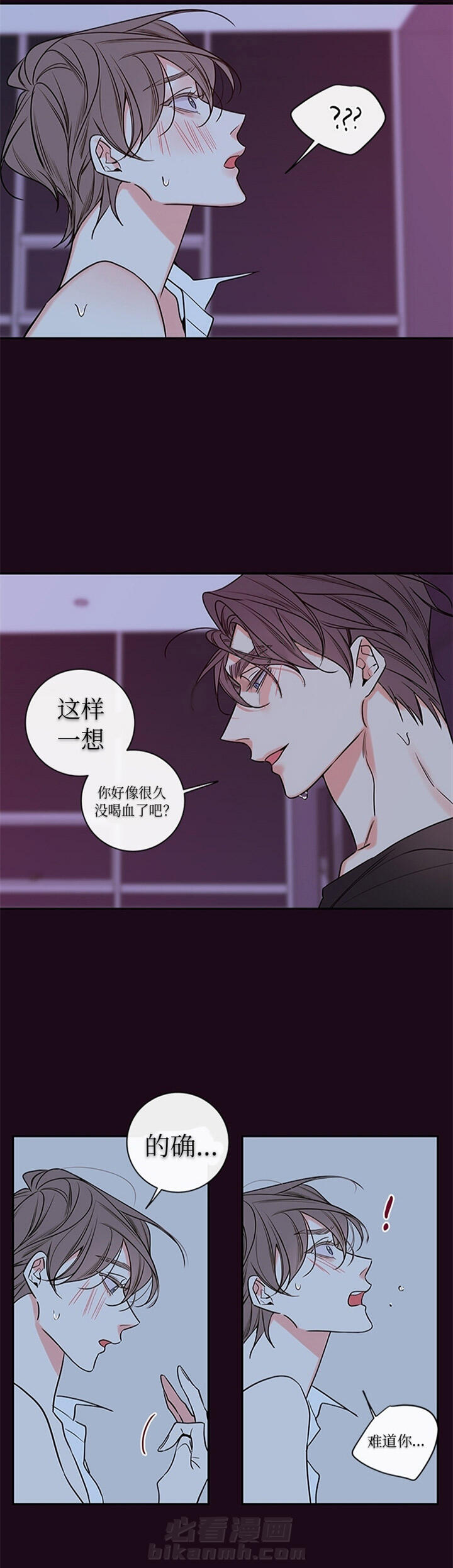 《妖精男友（第二季）》漫画最新章节第46话 46免费下拉式在线观看章节第【4】张图片