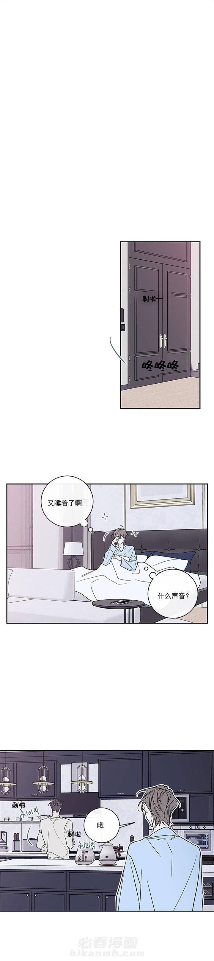 《妖精男友（第二季）》漫画最新章节第48话 48免费下拉式在线观看章节第【6】张图片