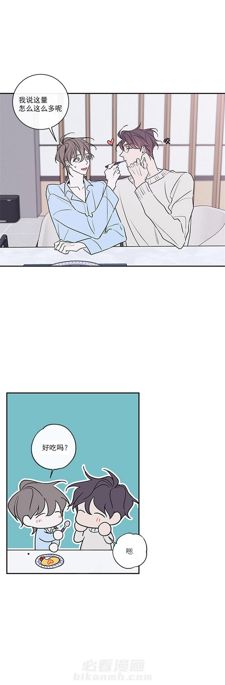 《妖精男友（第二季）》漫画最新章节第48话 48免费下拉式在线观看章节第【2】张图片