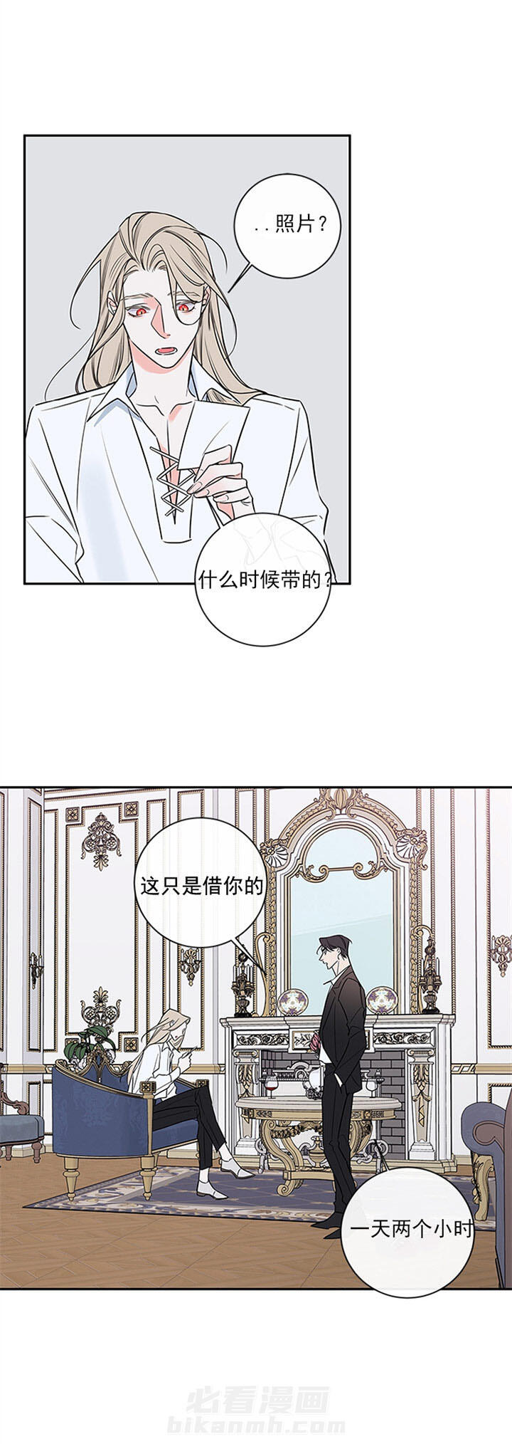 《妖精男友（第二季）》漫画最新章节第51话 51免费下拉式在线观看章节第【10】张图片