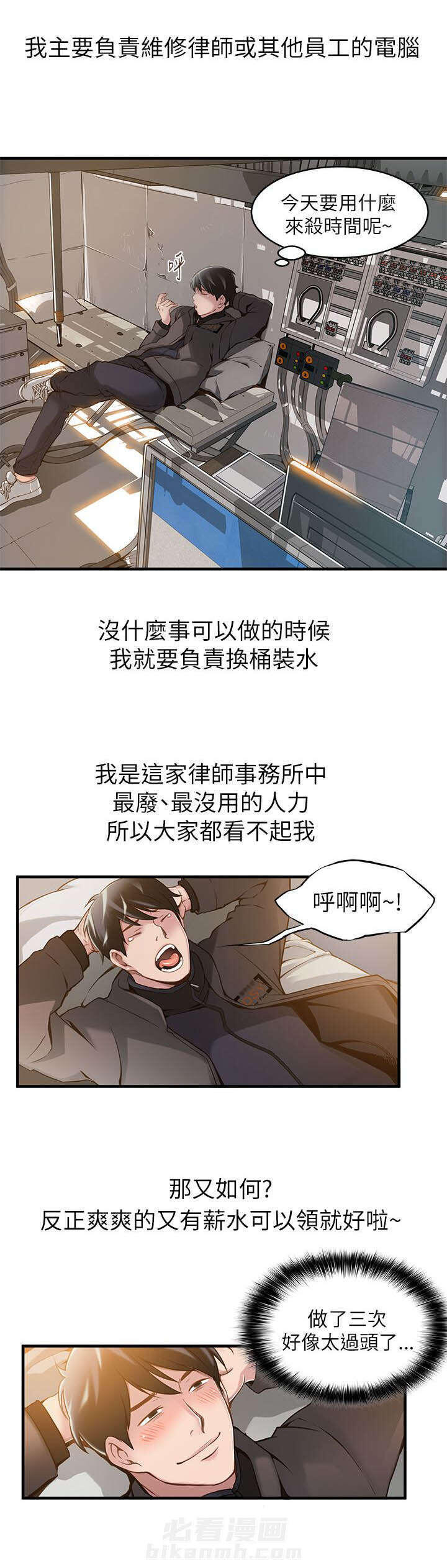 《西洋事务所》漫画最新章节第1话 目光所及之处免费下拉式在线观看章节第【5】张图片