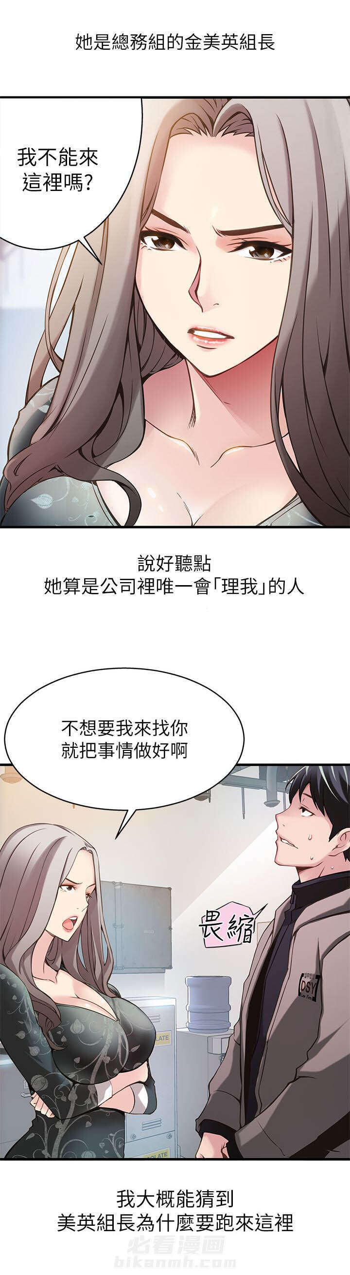 《西洋事务所》漫画最新章节第1话 目光所及之处免费下拉式在线观看章节第【2】张图片