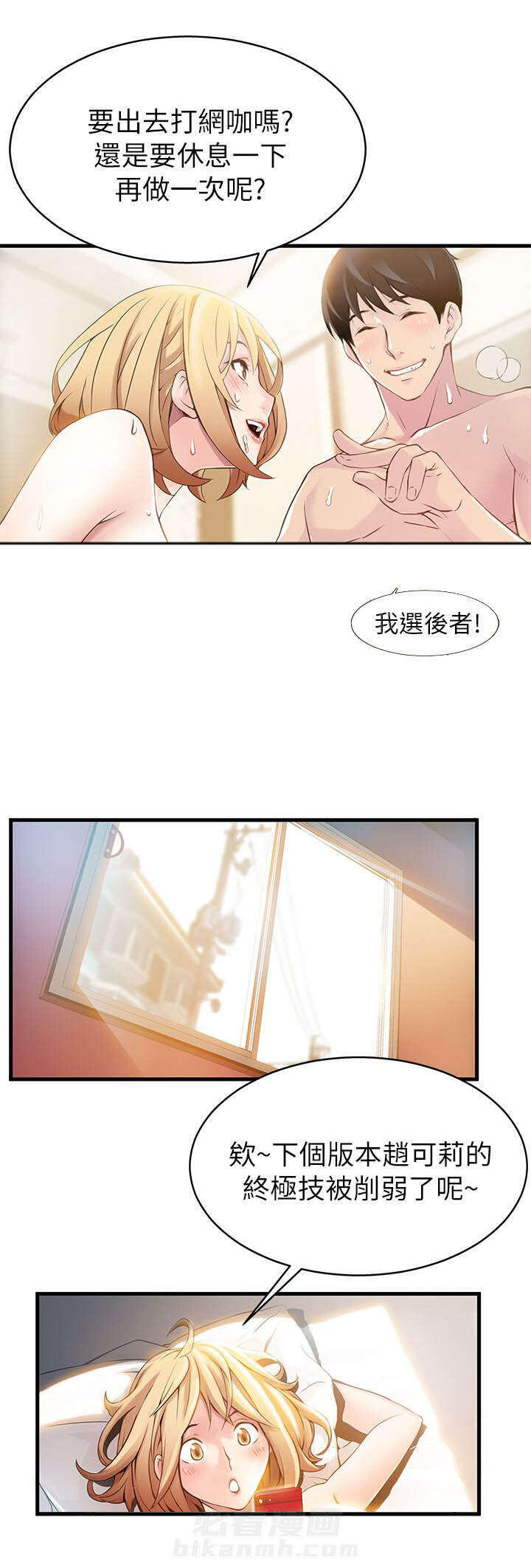 《西洋事务所》漫画最新章节第1话 目光所及之处免费下拉式在线观看章节第【15】张图片