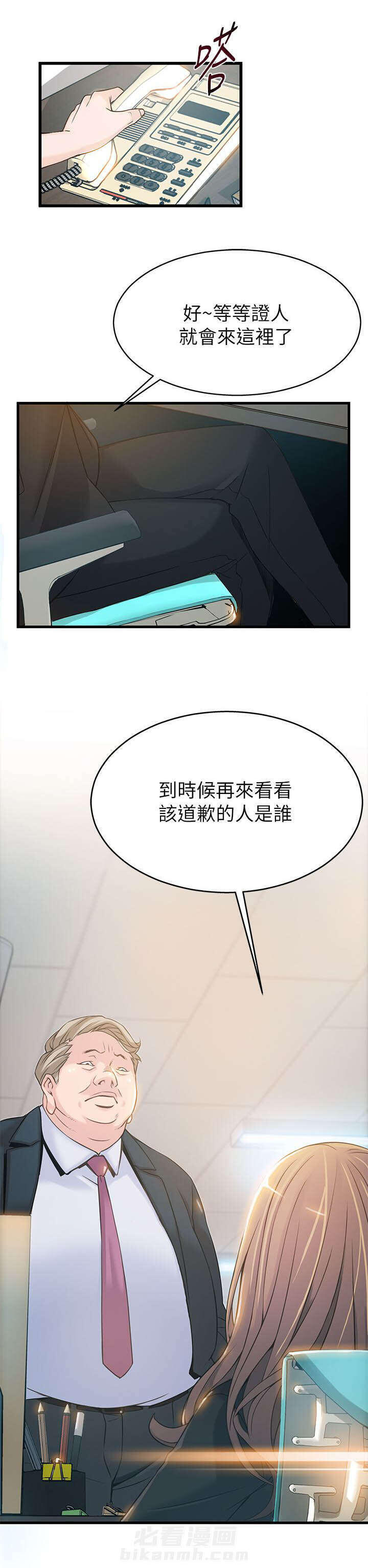 《西洋事务所》漫画最新章节第7话 对峙免费下拉式在线观看章节第【1】张图片