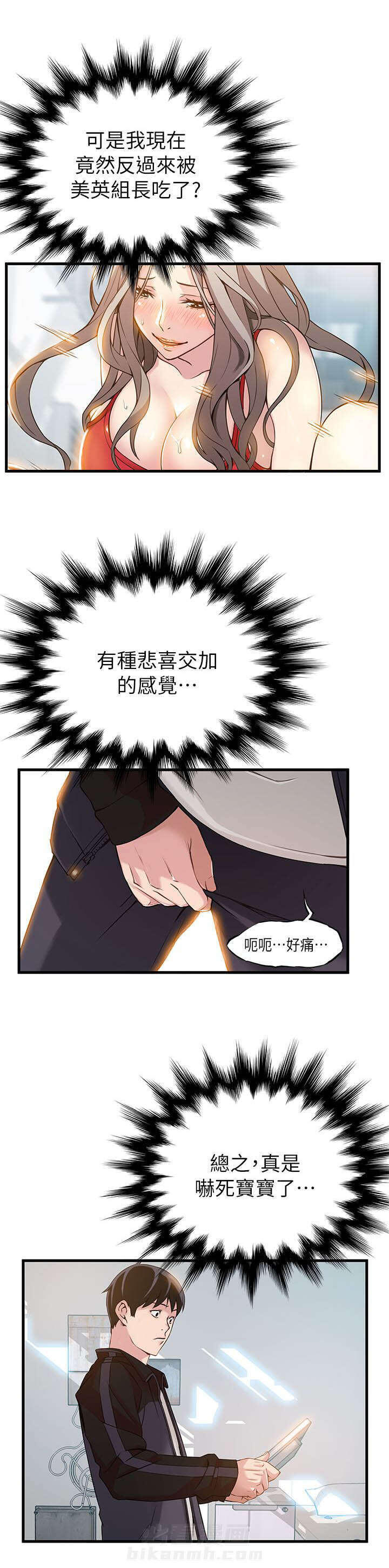 《西洋事务所》漫画最新章节第7话 对峙免费下拉式在线观看章节第【5】张图片