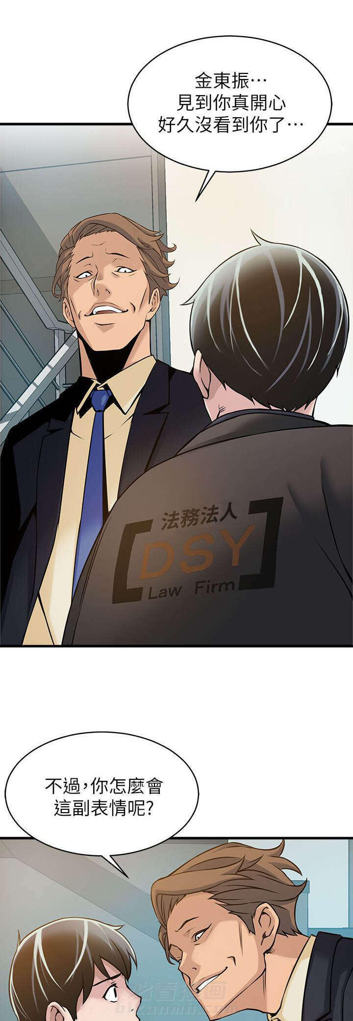 《西洋事务所》漫画最新章节第10话 烂透了免费下拉式在线观看章节第【20】张图片