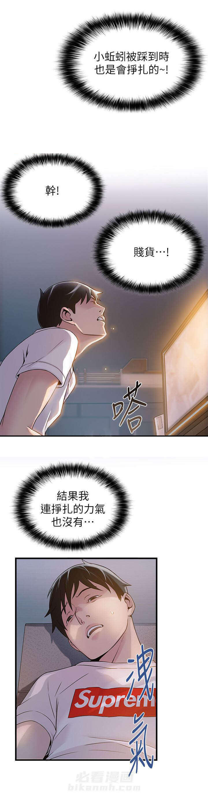 《西洋事务所》漫画最新章节第10话 烂透了免费下拉式在线观看章节第【2】张图片