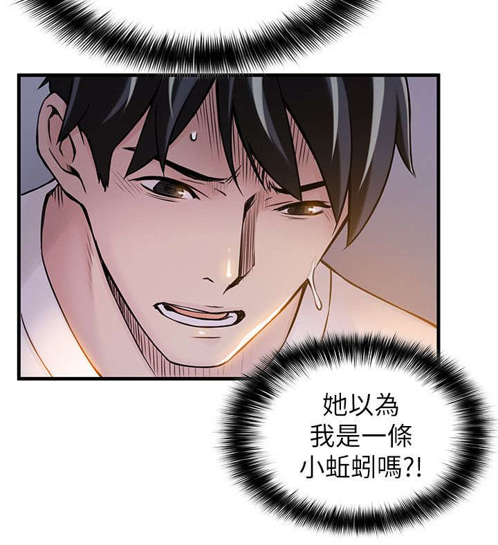 《西洋事务所》漫画最新章节第10话 烂透了免费下拉式在线观看章节第【3】张图片