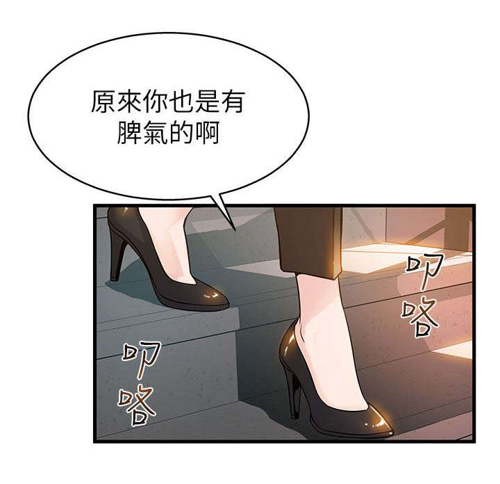 《西洋事务所》漫画最新章节第10话 烂透了免费下拉式在线观看章节第【9】张图片