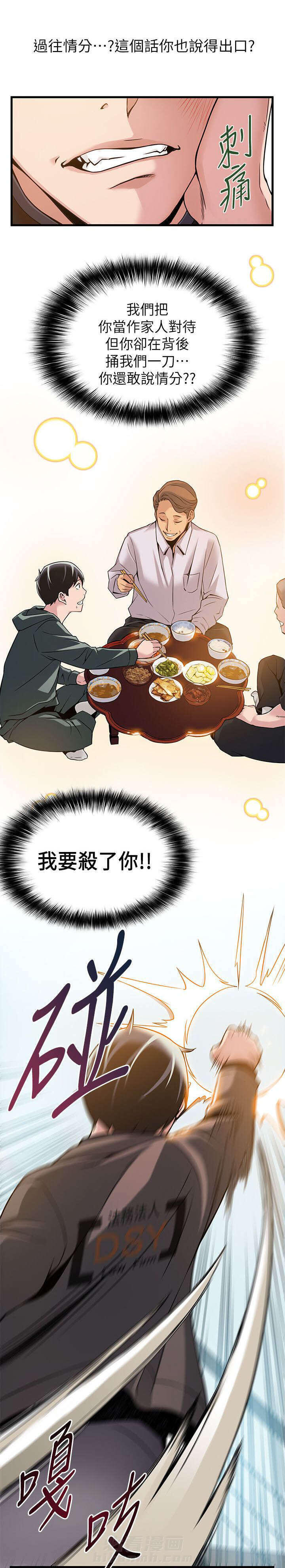 《西洋事务所》漫画最新章节第10话 烂透了免费下拉式在线观看章节第【12】张图片