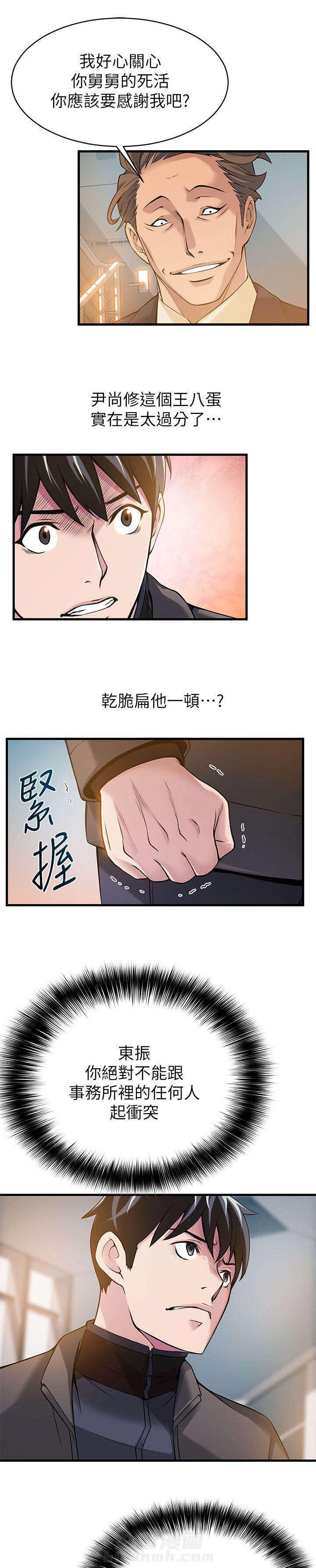 《西洋事务所》漫画最新章节第10话 烂透了免费下拉式在线观看章节第【18】张图片