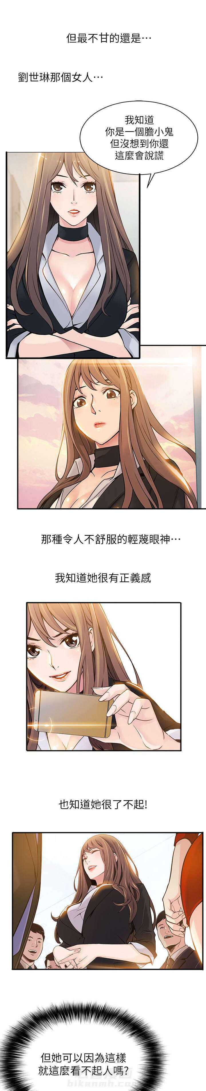 《西洋事务所》漫画最新章节第10话 烂透了免费下拉式在线观看章节第【4】张图片