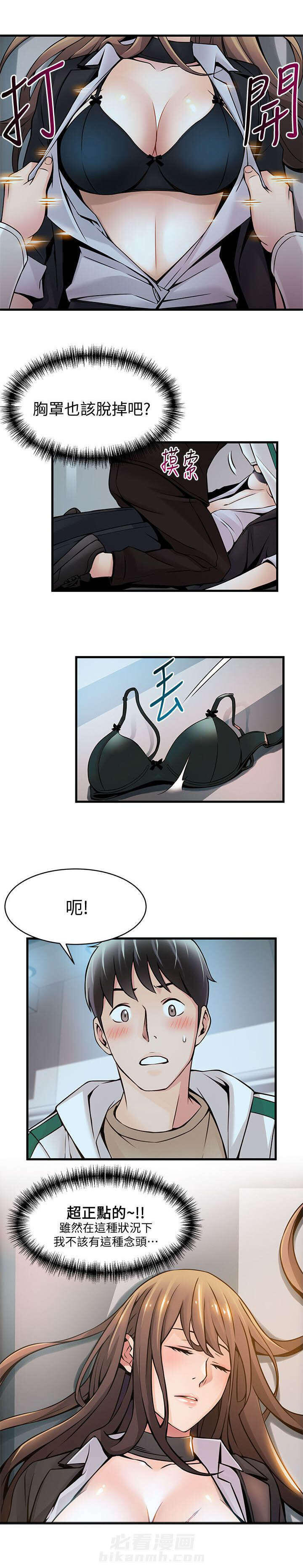 《西洋事务所》漫画最新章节第21话 难道免费下拉式在线观看章节第【5】张图片