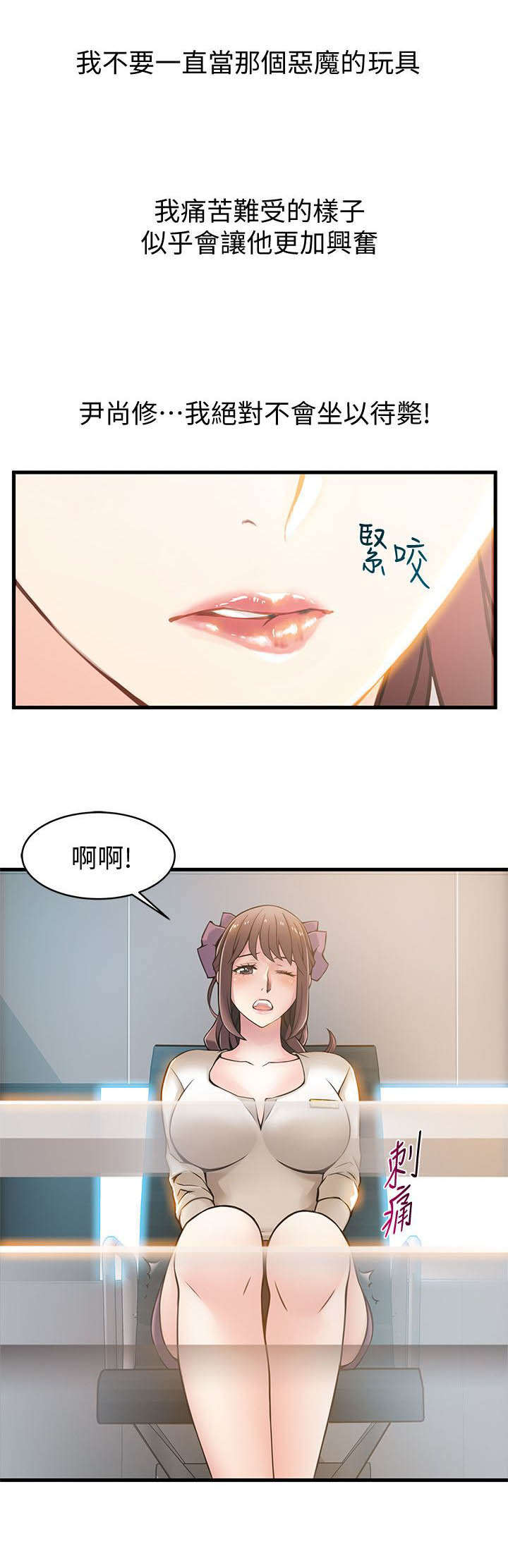 《西洋事务所》漫画最新章节第21话 难道免费下拉式在线观看章节第【13】张图片