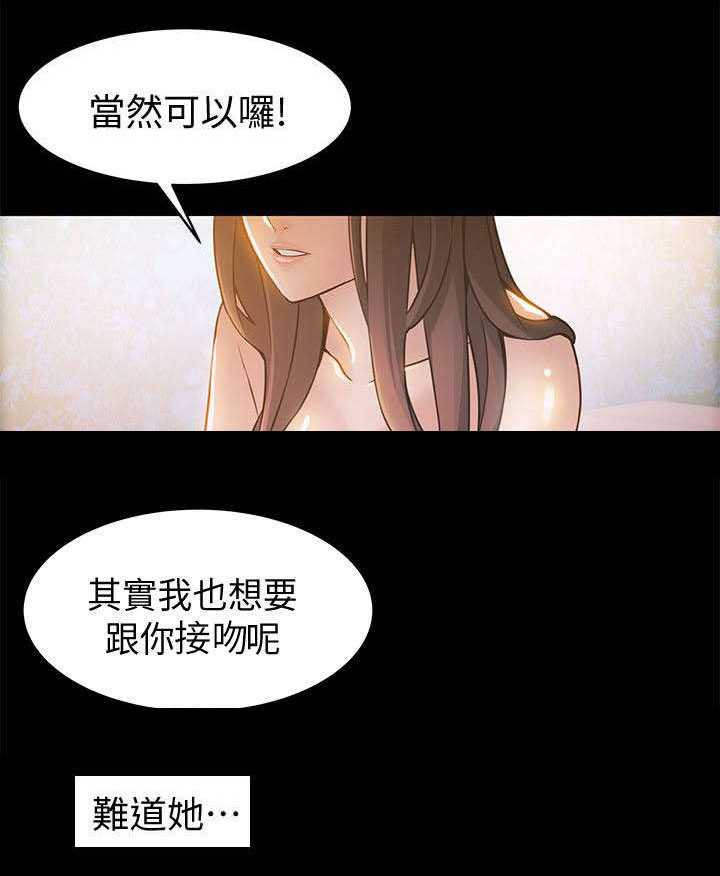 《西洋事务所》漫画最新章节第21话 难道免费下拉式在线观看章节第【3】张图片