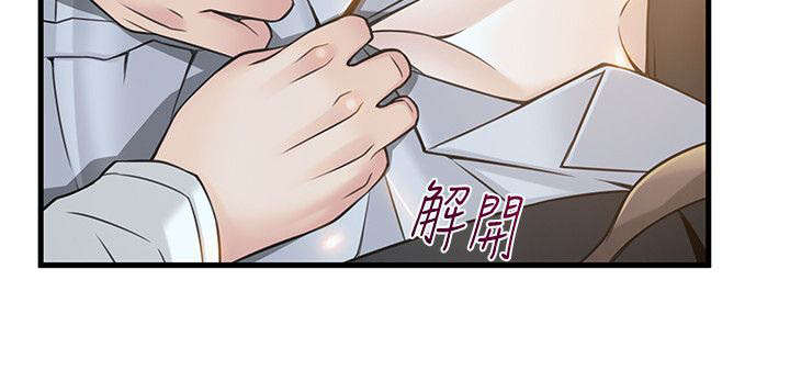 《西洋事务所》漫画最新章节第21话 难道免费下拉式在线观看章节第【6】张图片