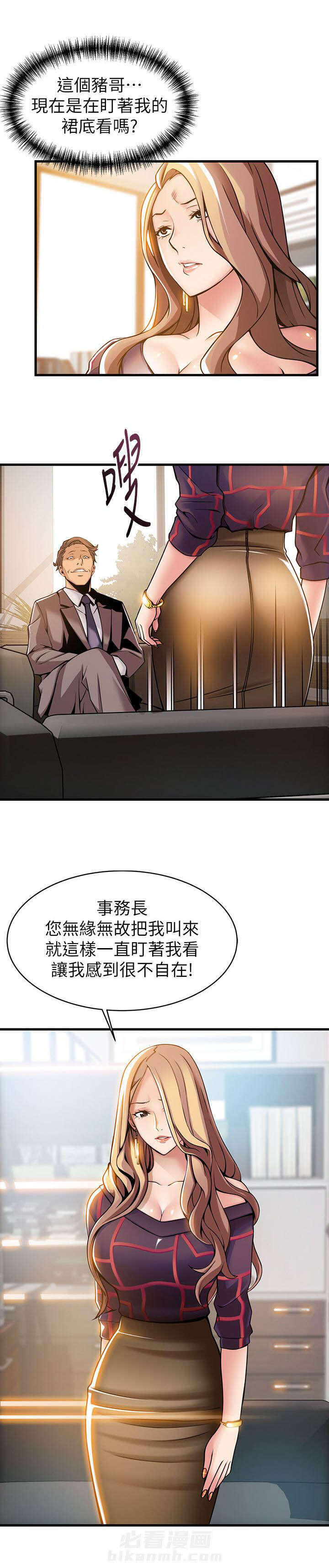 《西洋事务所》漫画最新章节第22话 医院！？免费下拉式在线观看章节第【6】张图片