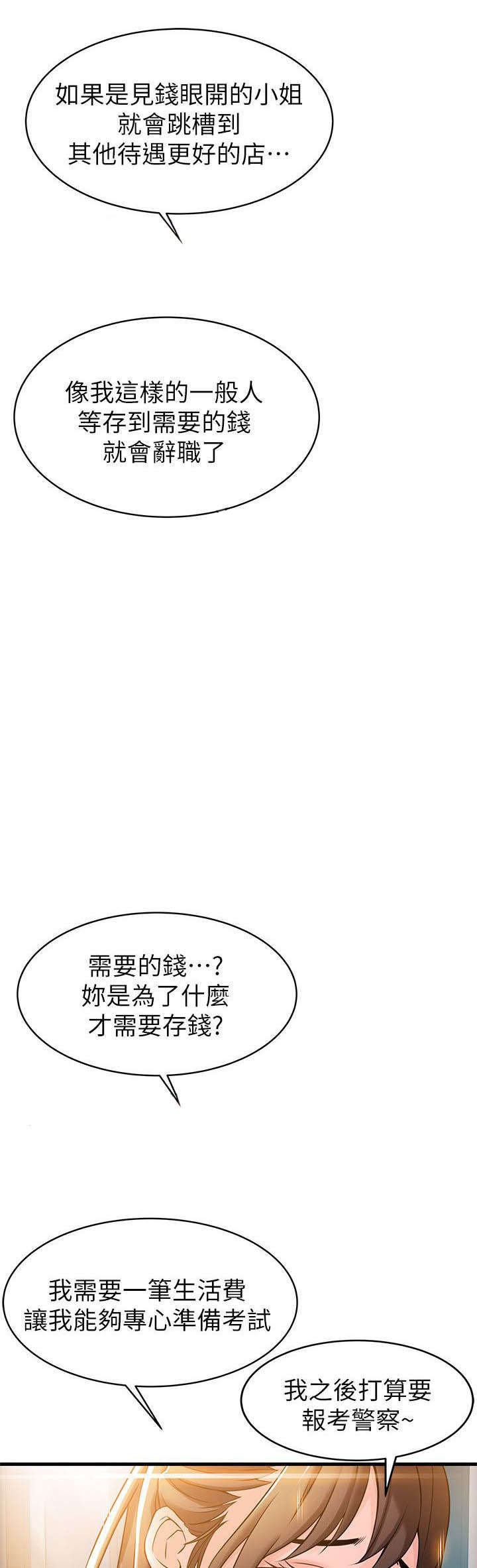 《西洋事务所》漫画最新章节第25话 不会的免费下拉式在线观看章节第【9】张图片