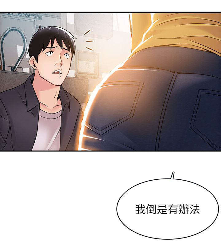 《西洋事务所》漫画最新章节第27话 一起分享免费下拉式在线观看章节第【13】张图片