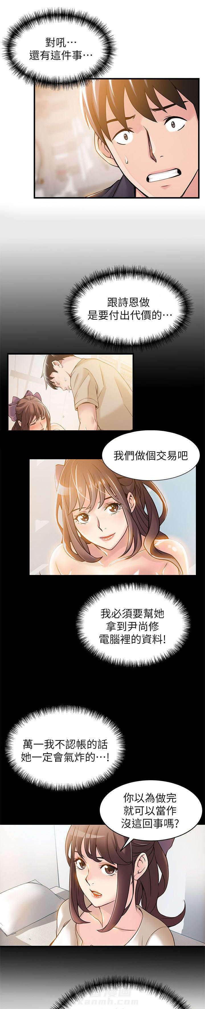 《西洋事务所》漫画最新章节第27话 一起分享免费下拉式在线观看章节第【18】张图片