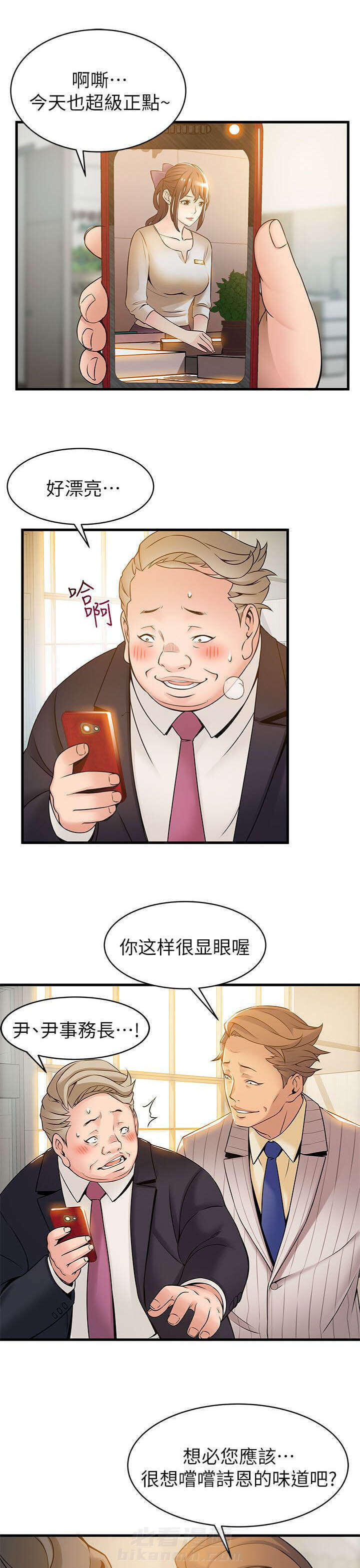 《西洋事务所》漫画最新章节第27话 一起分享免费下拉式在线观看章节第【4】张图片