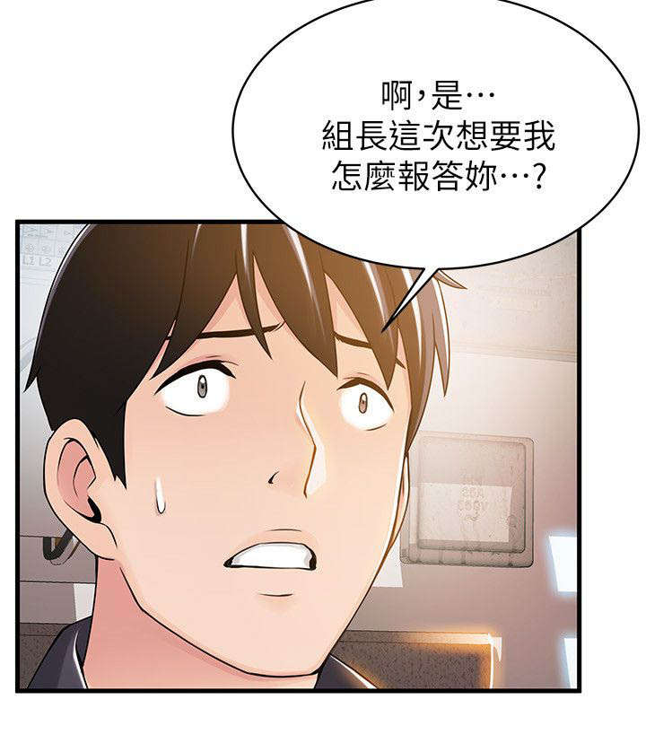 《西洋事务所》漫画最新章节第27话 一起分享免费下拉式在线观看章节第【11】张图片