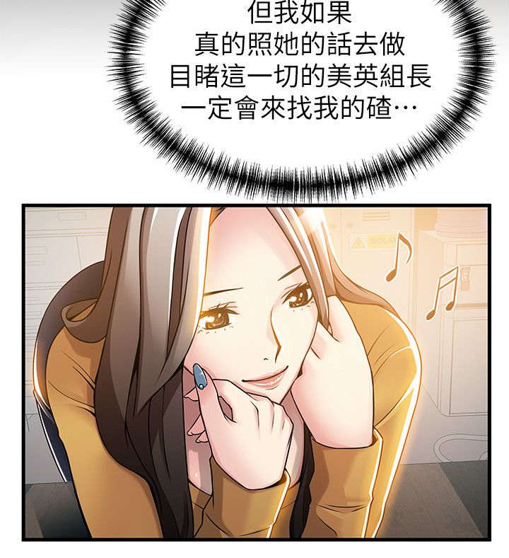 《西洋事务所》漫画最新章节第27话 一起分享免费下拉式在线观看章节第【17】张图片