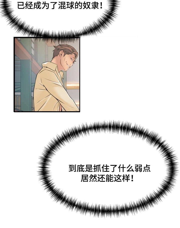 《西洋事务所》漫画最新章节第33话 准备反击免费下拉式在线观看章节第【3】张图片