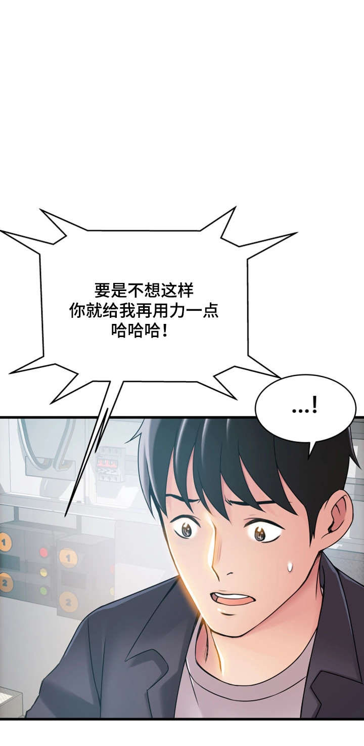 《西洋事务所》漫画最新章节第33话 准备反击免费下拉式在线观看章节第【5】张图片