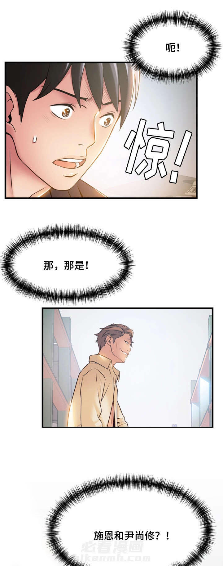 《西洋事务所》漫画最新章节第33话 准备反击免费下拉式在线观看章节第【7】张图片