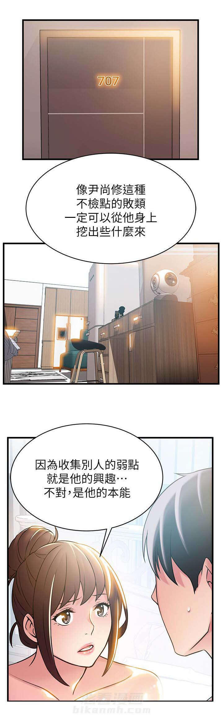 《西洋事务所》漫画最新章节第43话 第43话 明天快点来免费下拉式在线观看章节第【12】张图片