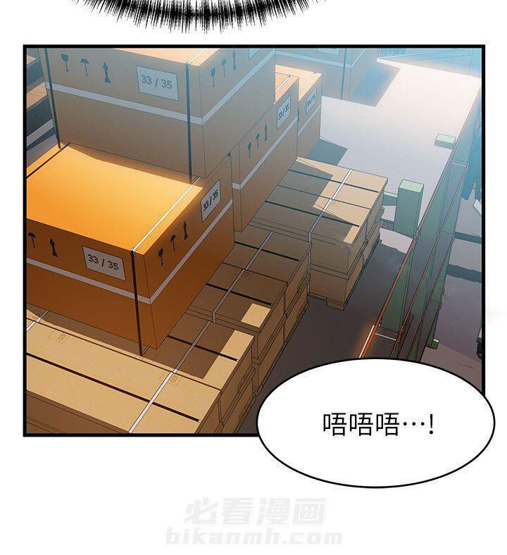 《西洋事务所》漫画最新章节第52话 52免费下拉式在线观看章节第【2】张图片