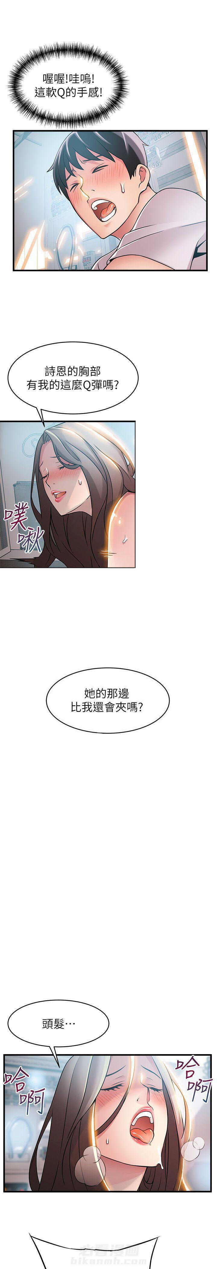 《西洋事务所》漫画最新章节第52话 52免费下拉式在线观看章节第【10】张图片