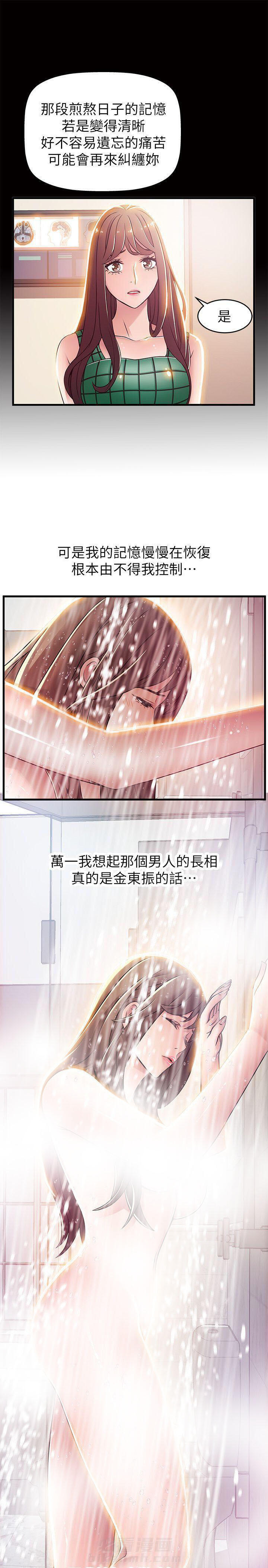 《西洋事务所》漫画最新章节第67话 67免费下拉式在线观看章节第【2】张图片