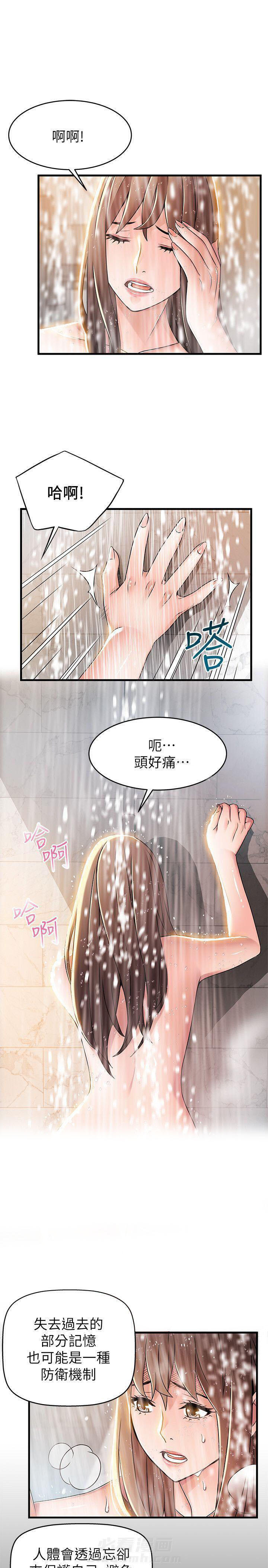 《西洋事务所》漫画最新章节第67话 67免费下拉式在线观看章节第【4】张图片