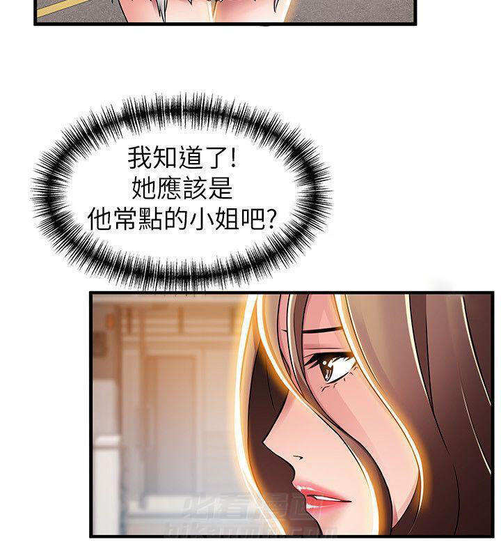 《西洋事务所》漫画最新章节第68话 68免费下拉式在线观看章节第【5】张图片