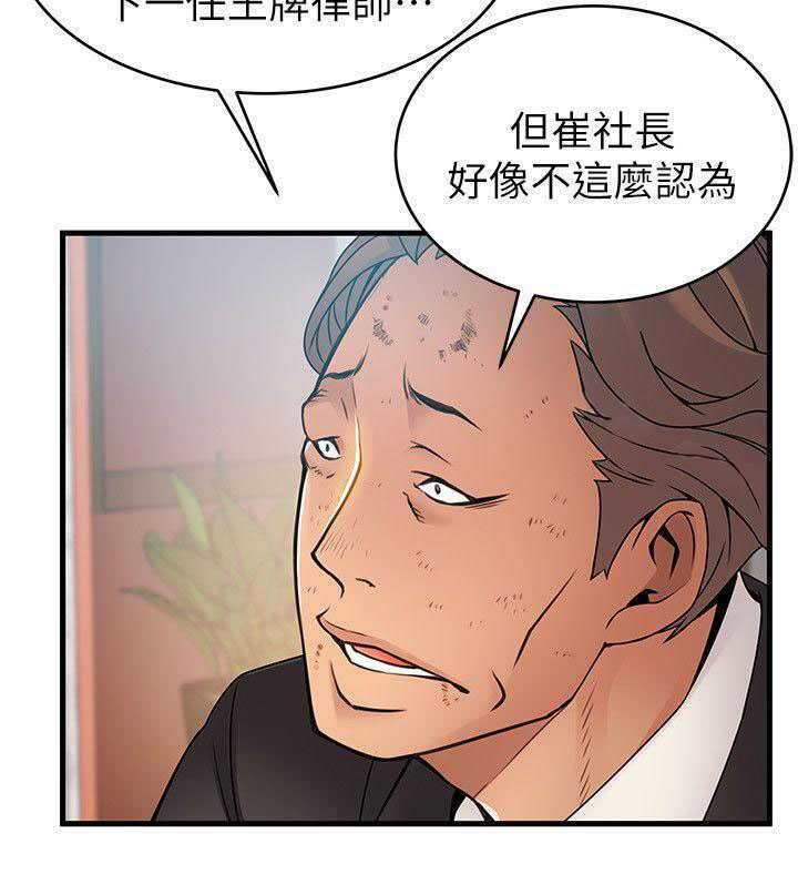 《西洋事务所》漫画最新章节第70话 70免费下拉式在线观看章节第【1】张图片