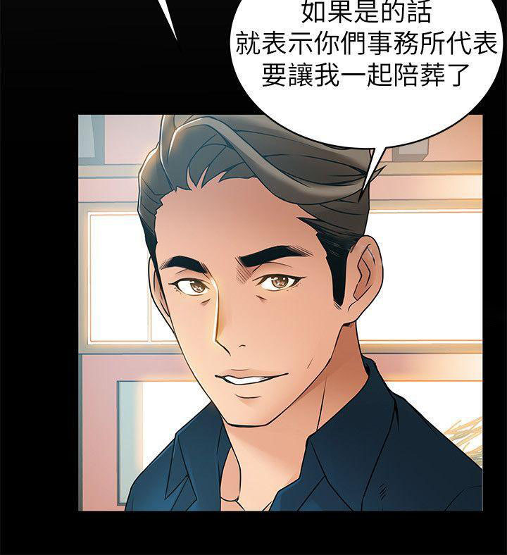 《西洋事务所》漫画最新章节第70话 70免费下拉式在线观看章节第【3】张图片