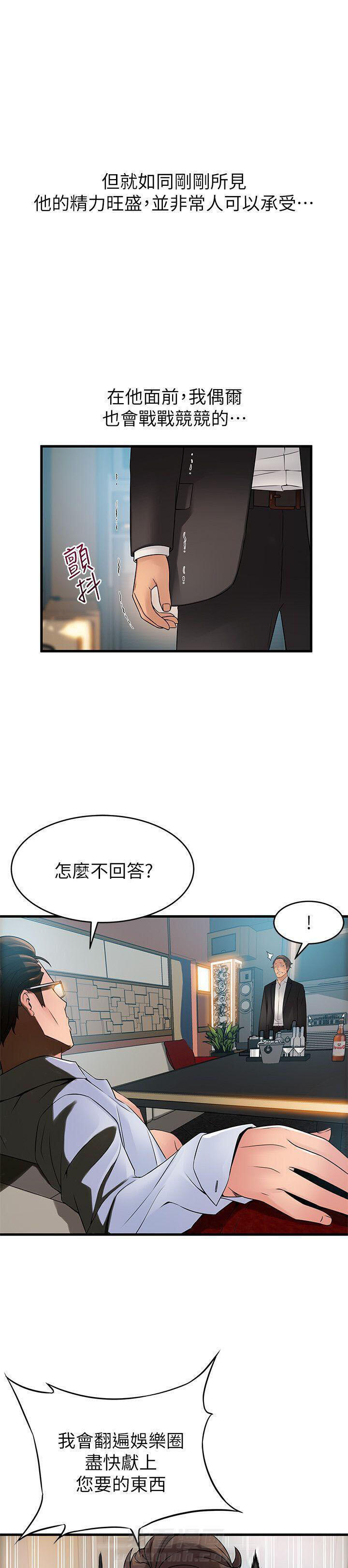 《西洋事务所》漫画最新章节第70话 70免费下拉式在线观看章节第【6】张图片