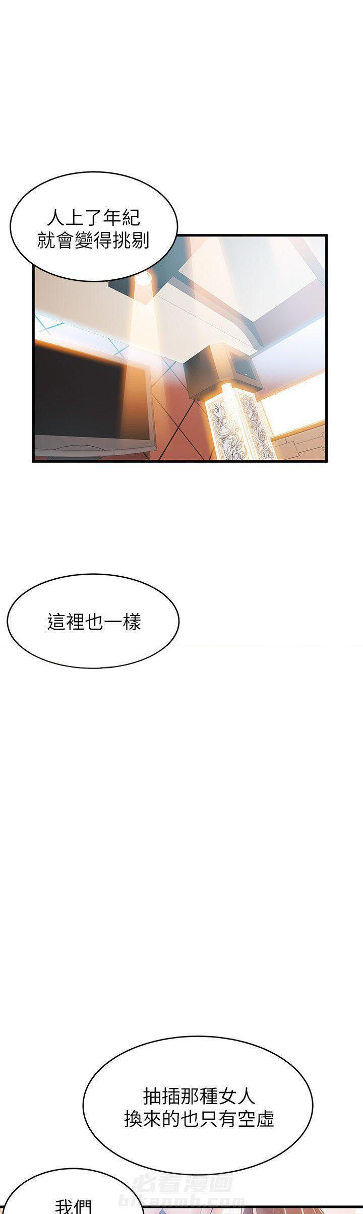 《西洋事务所》漫画最新章节第70话 70免费下拉式在线观看章节第【12】张图片