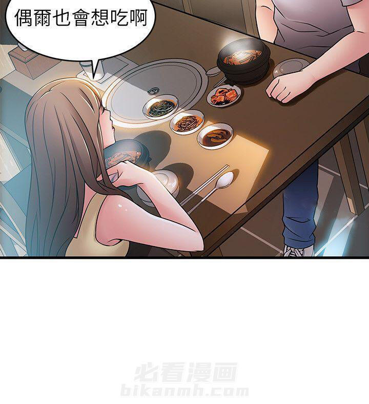 《西洋事务所》漫画最新章节第73话 73免费下拉式在线观看章节第【10】张图片