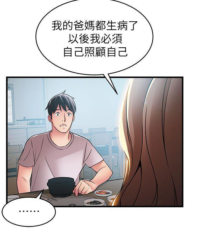 《西洋事务所》漫画最新章节第73话 73免费下拉式在线观看章节第【1】张图片