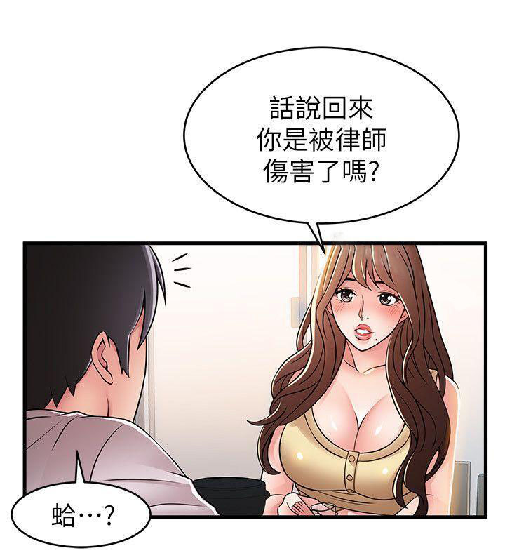 《西洋事务所》漫画最新章节第74话 74免费下拉式在线观看章节第【8】张图片