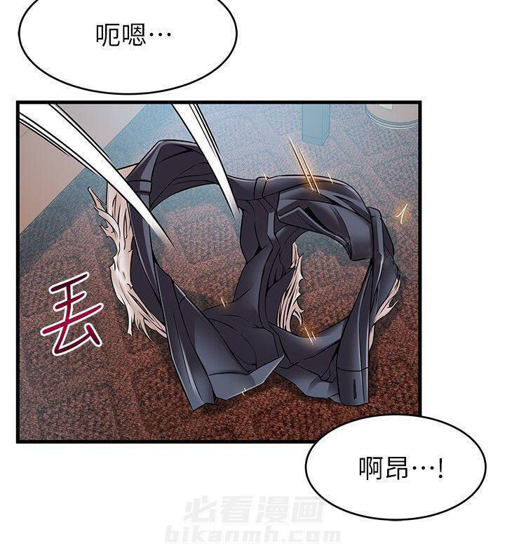 《西洋事务所》漫画最新章节第74话 74免费下拉式在线观看章节第【4】张图片