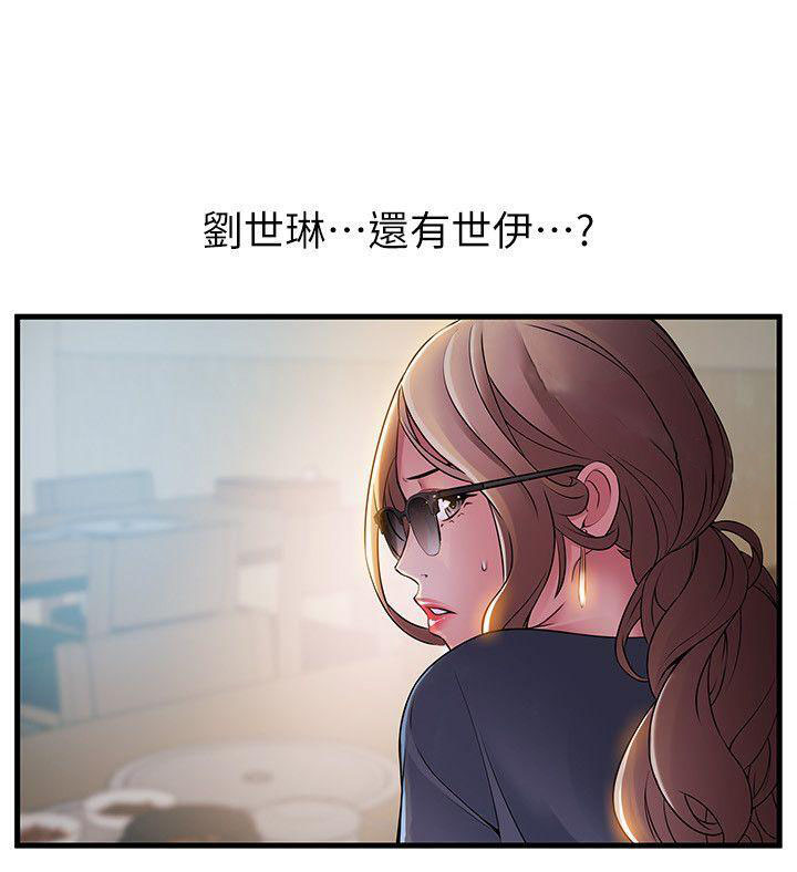 《西洋事务所》漫画最新章节第74话 74免费下拉式在线观看章节第【6】张图片