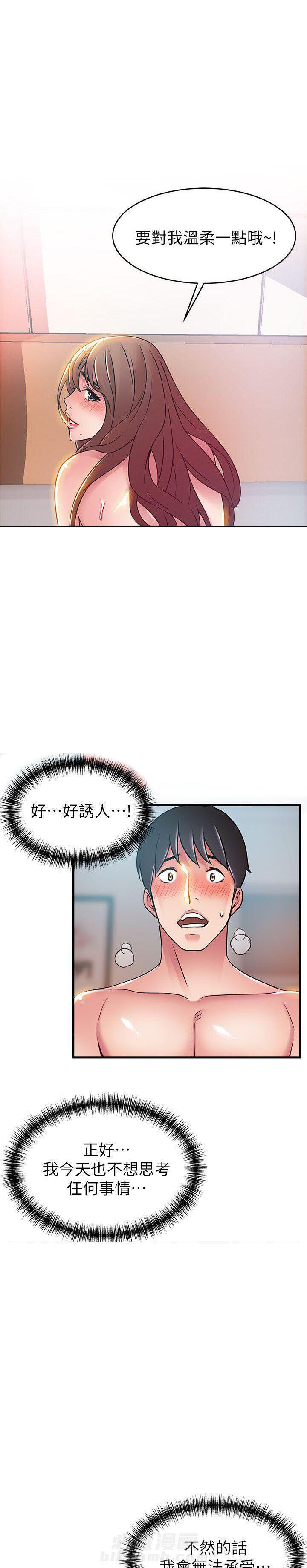 《西洋事务所》漫画最新章节第74话 74免费下拉式在线观看章节第【2】张图片